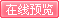 世界高尔夫 09年3月号在线阅读